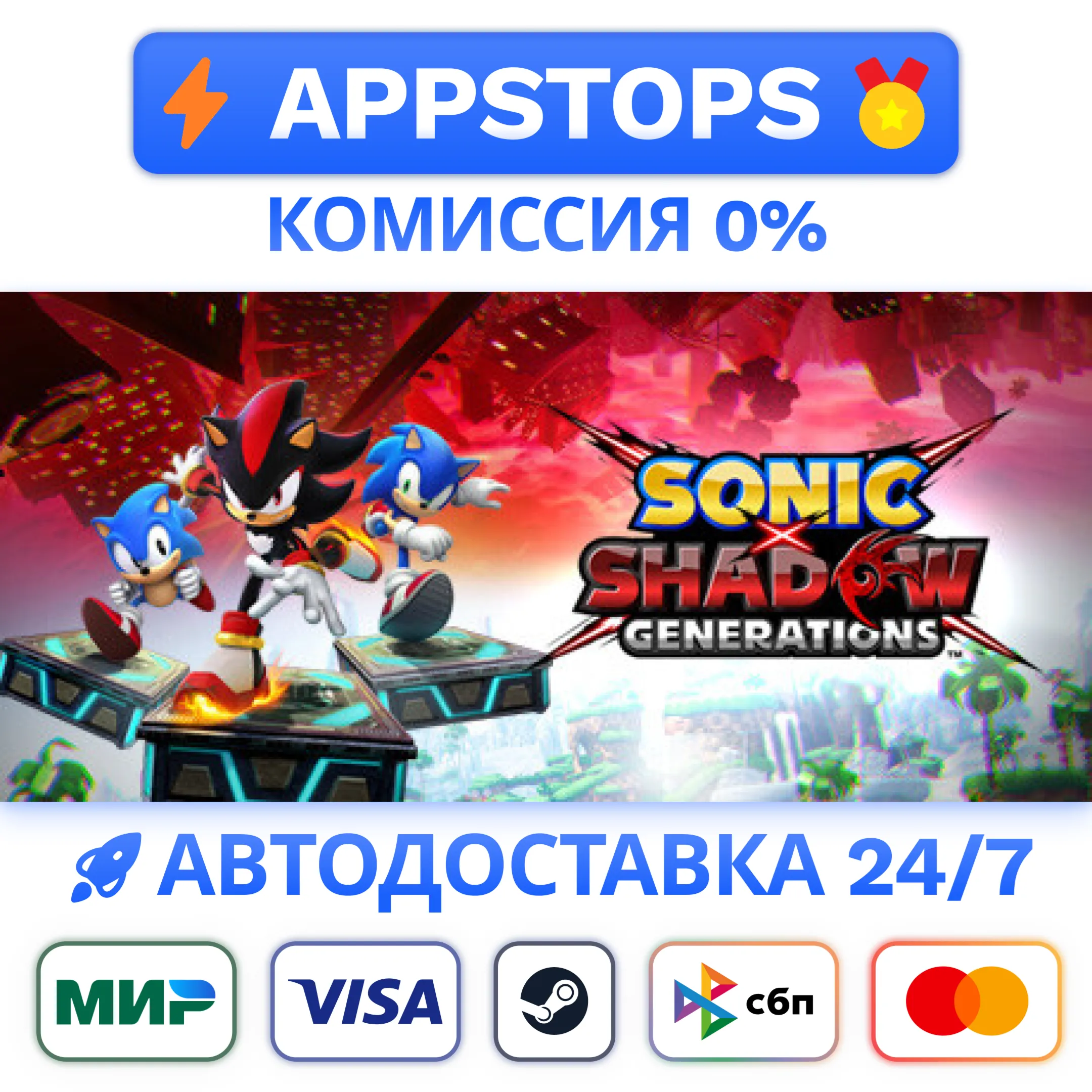 ⭐️ SONIC X SHADOW GENERATIONS Steam Gift АВТО  РФ/СНГ
