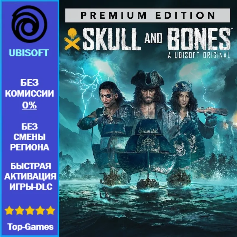 Skull and Bones Premium Edition | Ubisoft PC