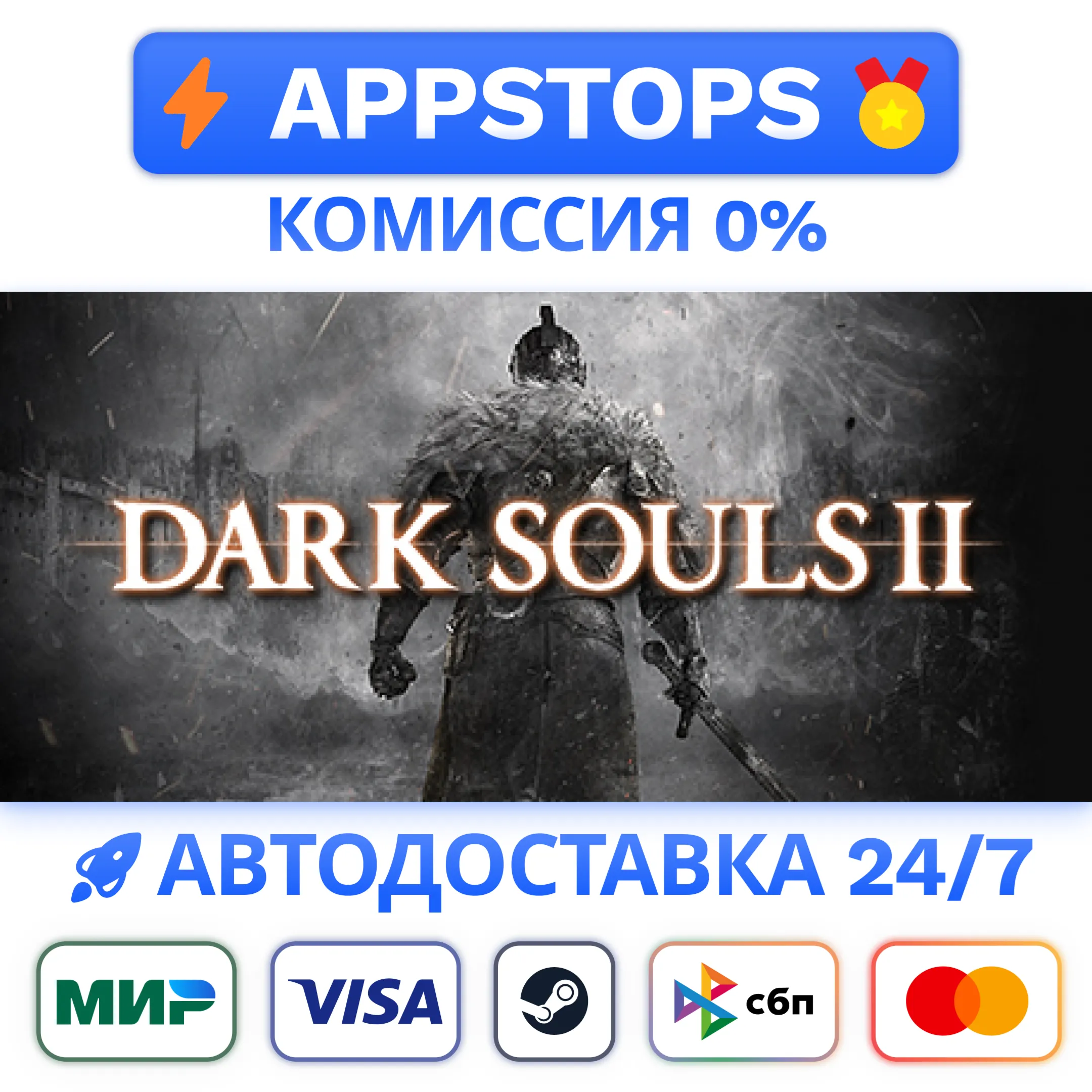 DARK SOULS™ II: Bundle (DX9) Steam АВТО  РОССИЯ 