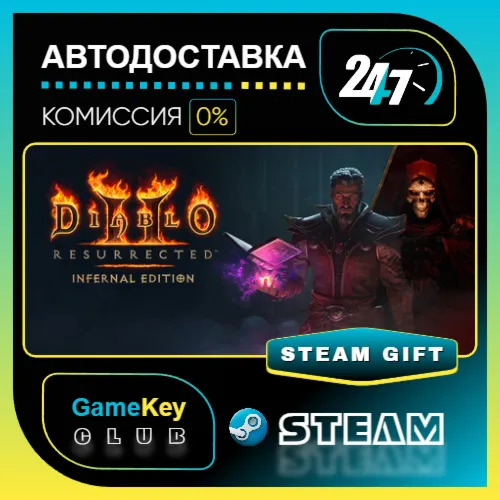 Diablo II: Resurrected – Infernal Edition / STEAM GIFT / Выбор стран
