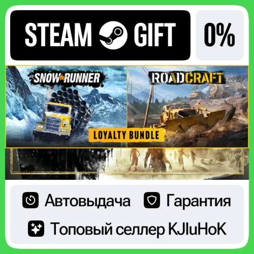 SnowRunner + RoadCraft Loyalty Bundle STEAM•RU️АВТОВЫДАЧА