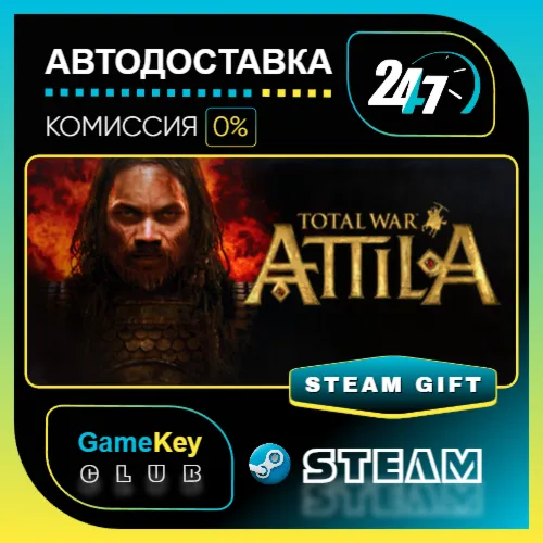 Total War: ATTILA / STEAM GIFT / Выбор стран