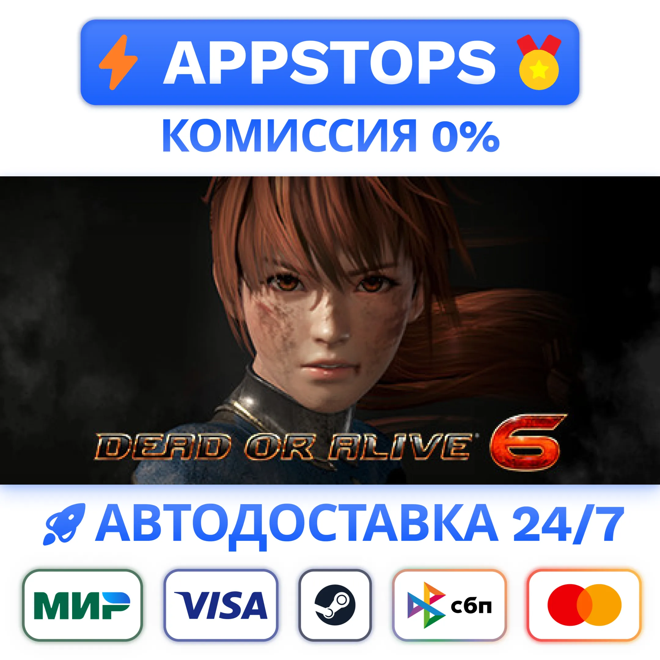 ⭐️ DEAD OR ALIVE 6 - Core Fighters Steam Gift АВТО