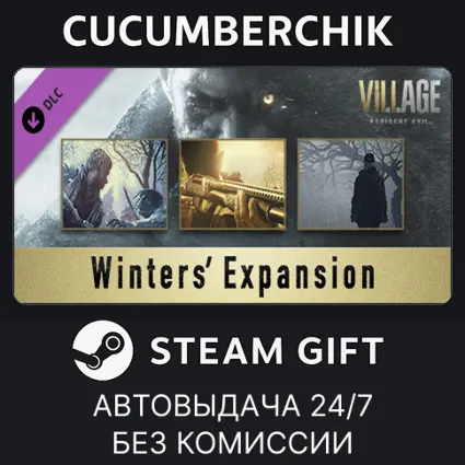 Resident Evil Village - Winters’ Expansion ✅ STEAM GIFT AUTO ✅ RU+МИР