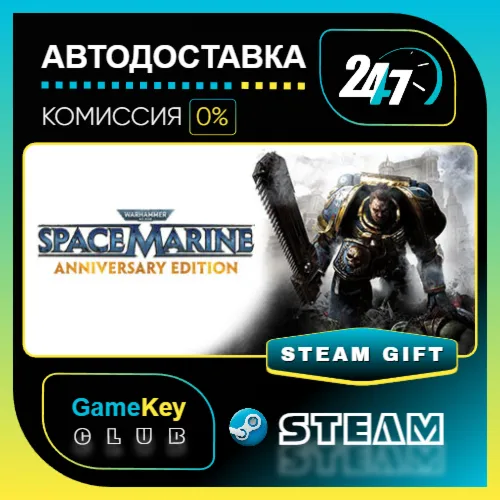 Warhammer 40,000: Space Marine - Anniversary Edition / STEAM GIFT / Выбор стран