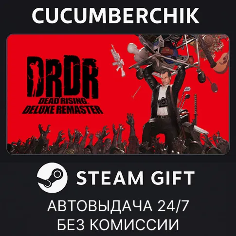 Dead Rising Deluxe Remaster Digital DeluxeSTEAM GIFT AUTORU+МИР