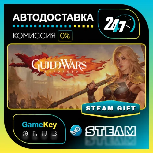 Guild Wars Reforged / STEAM GIFT / Выбор стран
