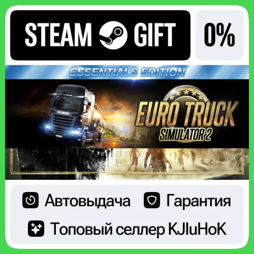 Euro Truck Simulator 2: Essentials Edition STEAM•RU️АВТОВЫДАЧА