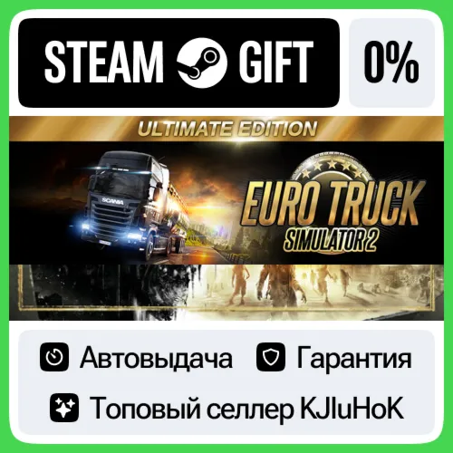 Euro Truck Simulator 2: Ultimate Edition STEAM•RU️АВТОВЫДАЧА