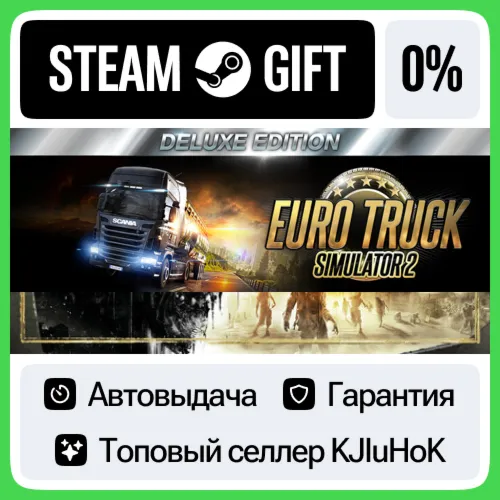 Euro Truck Simulator 2: Deluxe Edition STEAM•RU️АВТОВЫДАЧА
