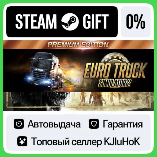 Euro Truck Simulator 2: Premium Edition STEAM•RU️АВТОВЫДАЧА