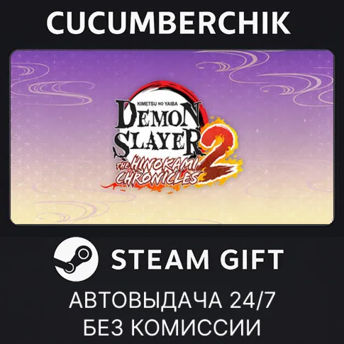 Demon Slayer -Kimetsu no Yaiba- The Hinokami Chronicles 2STEAM GIFT AUTORU+МИР
