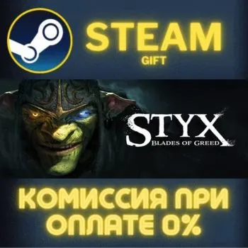 Styx: Blades of Greed - Quartz Edition СТИМ ПК ГИФТ