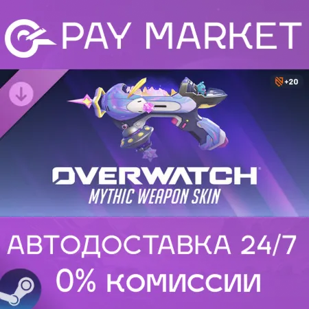 ️Overwatch: набор с полным эпохальным обликом оружия для Юноны | АВТО Россия Steam