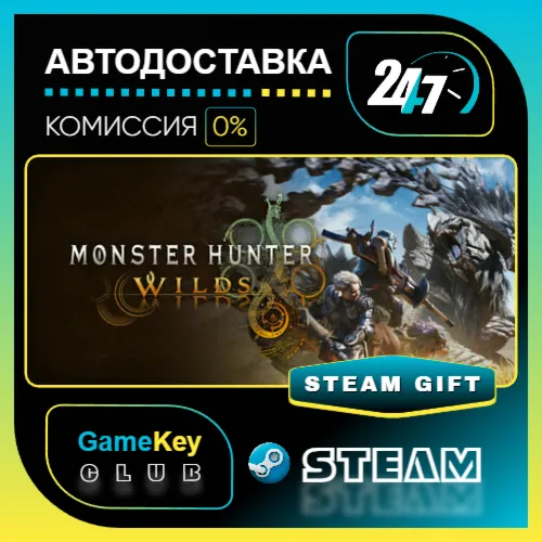 Monster Hunter Wilds / STEAM GIFT / Выбор стран