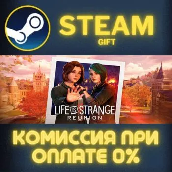 Life is Strange: Reunion СТИМ ПК ГИФТ АВТОДОСТАВКА
