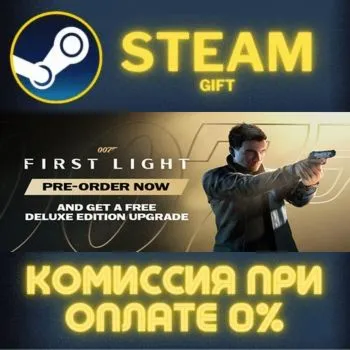 007 First Light СТИМ ПК ГИФТ АВТОДОСТАВКА ПОДАРОКА