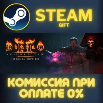 Diablo II: Resurrected – Infernal Edition СТИМ ПК ГИФТ