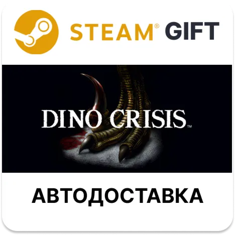 Dino Crisis Steam РУ