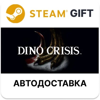 Dino Crisis Steam РУ