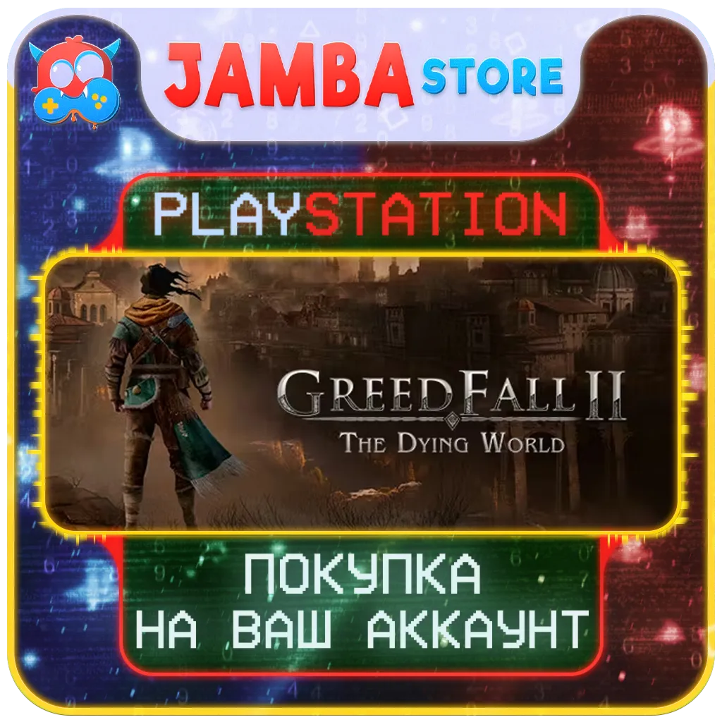 GreedFall: The Dying World · PS5 · Выбор региона