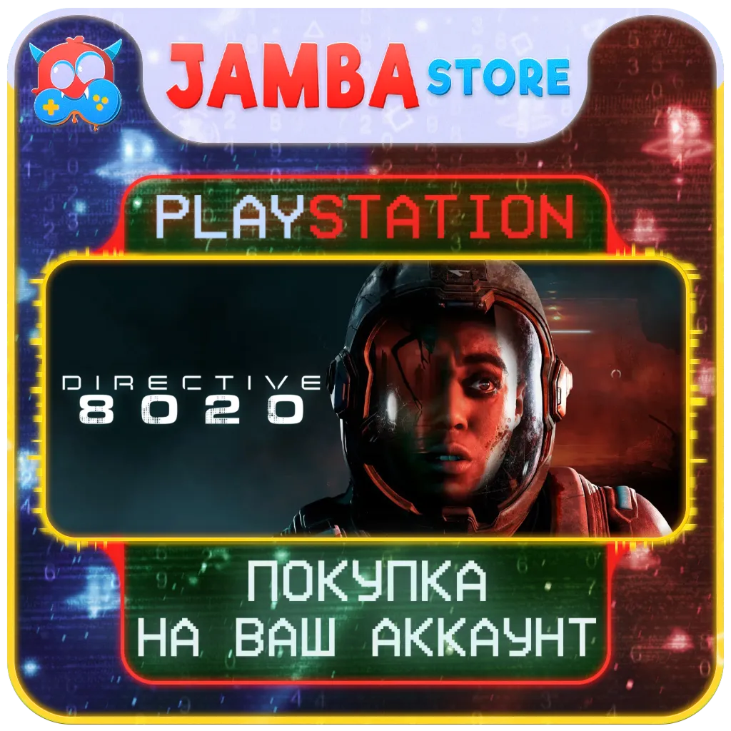 Directive 8020 · PS5 · Выбор региона