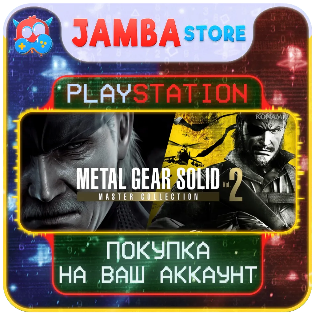 METAL GEAR SOLID: MASTER COLLECTION Vol.2 · PS5 · Выбор региона