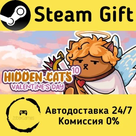  HIDDEN CATS 10: Valentine's Day  ???? Steam Gift РФ/КЗ/др.  Автодоставка