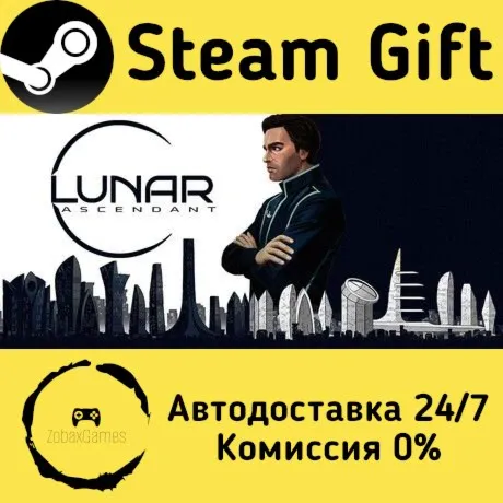 Lunar Ascendant ???? Steam Gift РФ/КЗ/др.  Автодоставка