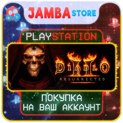 Diablo II: Resurrected – Infernal Edition · PS4/PS5 · Выбор региона