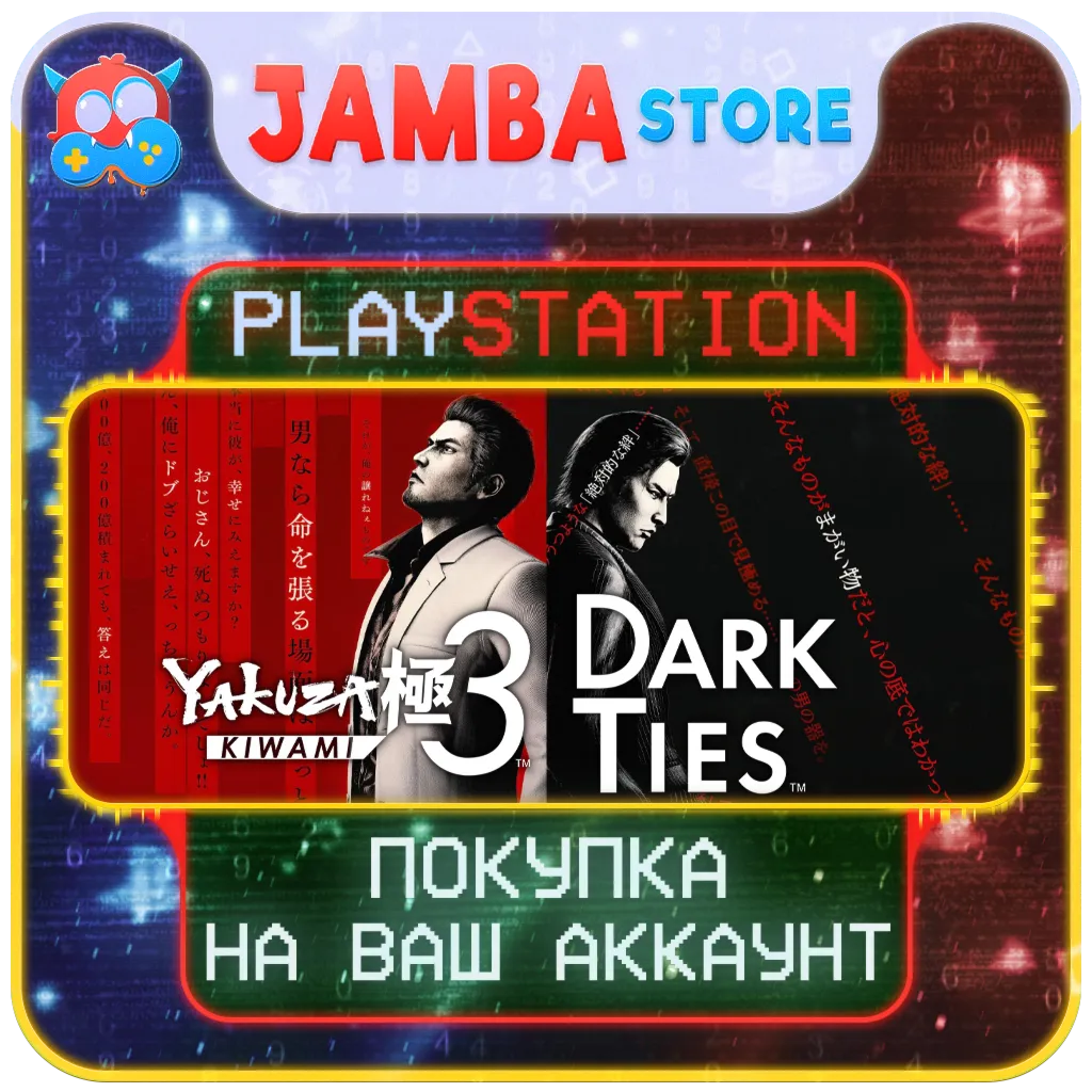 Yakuza Kiwami 3 & Dark Ties · PS5 · Выбор региона