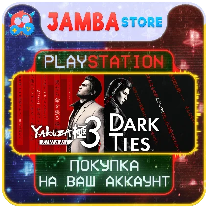 🌟 Yakuza Kiwami 3  Dark Ties · PS5 · Выбор региона 🌟