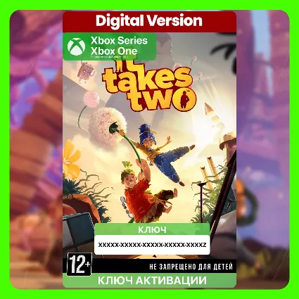 Ключ | It Takes Two (Xbox)
