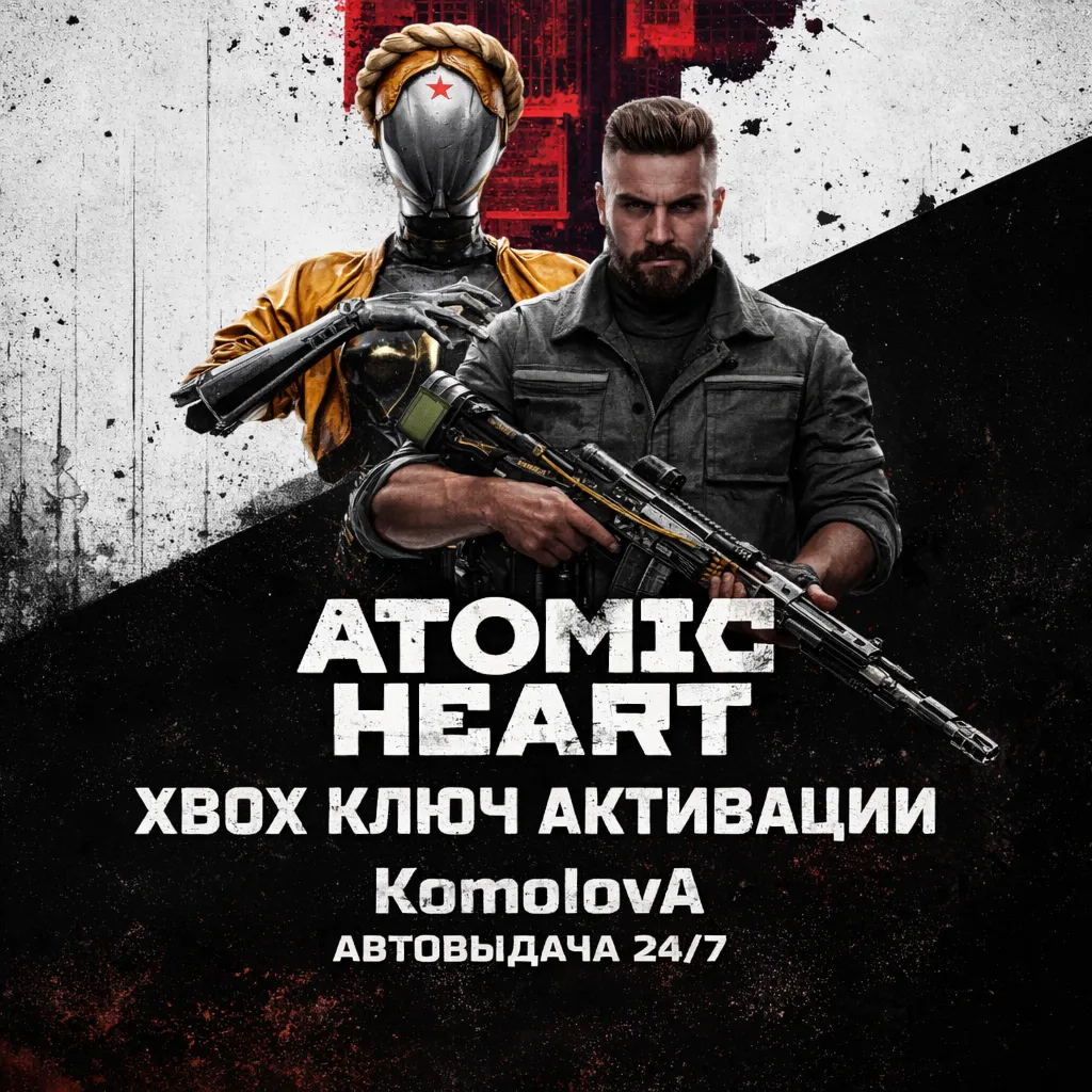 🌍 Atomic Heart Xbox One / Xbox Series X|S KEY 🔑