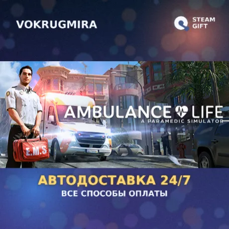 Ambulance Life | Steam Gift  | Автодоставка