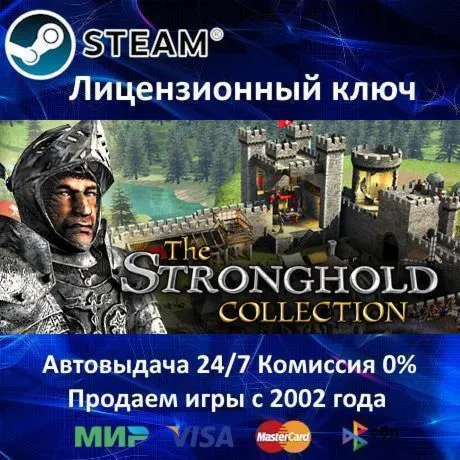 The Stronghold Collection️Steam KeyRU-CIS-UA⭐0% КартыАКЦИЯ