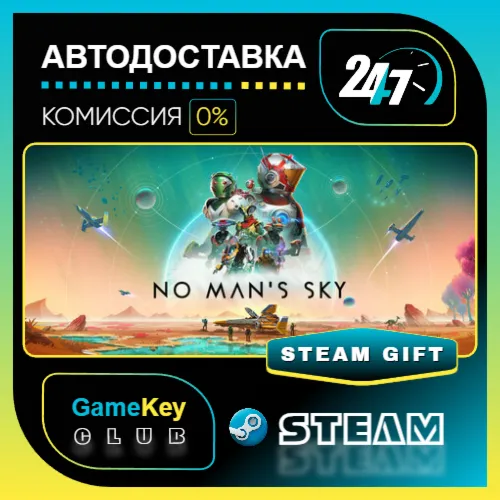 No Man's Sky / STEAM GIFT / Выбор стран