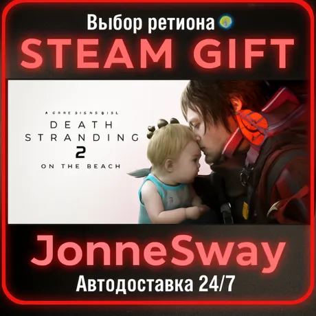 DEATH STRANDING 2: ON THE BEACH Digital Deluxe Edition (STEAM) КЗ/УК/ТР/АР/КНР