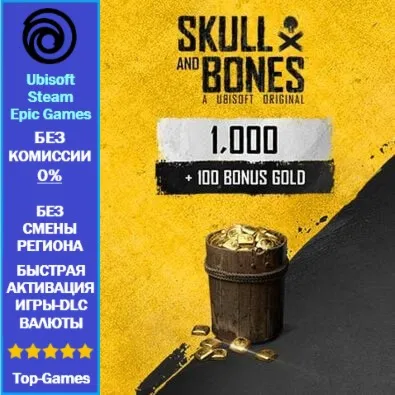 Skull and Bones 1100 Gold -PC (Ubisoft/Steam/Epic Game)