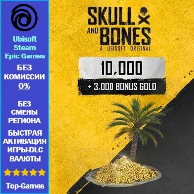 Skull and Bones 13000 Gold -PC (Ubisoft/Steam/Epic Games)