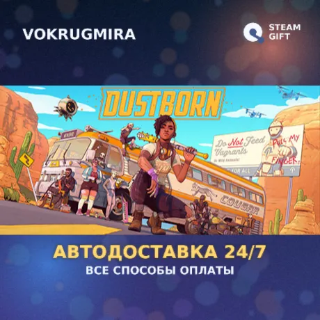 Dustborn | Steam Gift  | Автодоставка