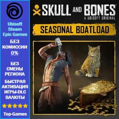 Skull and Bones Seasonal Boatload (Ubisoft/Steam/Epic)
