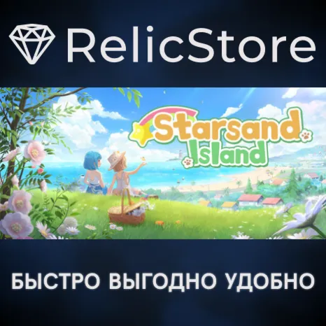 Starsand Island - STEAM GIFT РОССИЯ