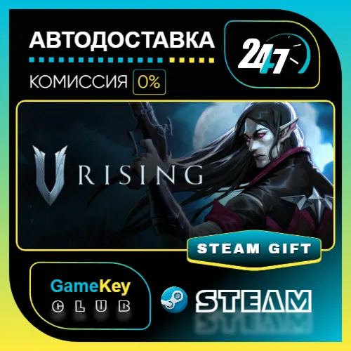 V Rising / STEAM GIFT / Выбор стран