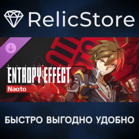 BlazBlue Entropy Effect - Набор «Наото» DLC - STEAM RU