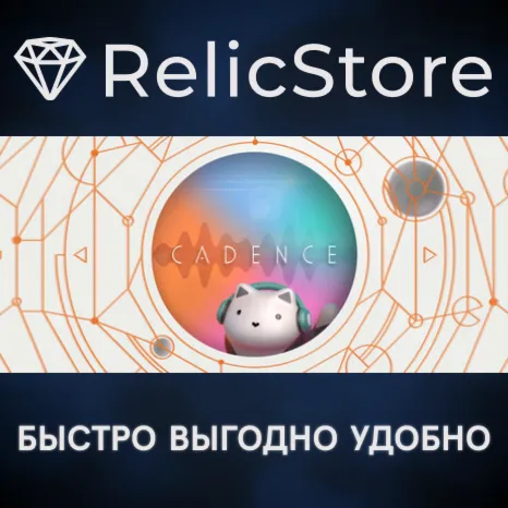 Cadence - STEAM GIFT РОССИЯ