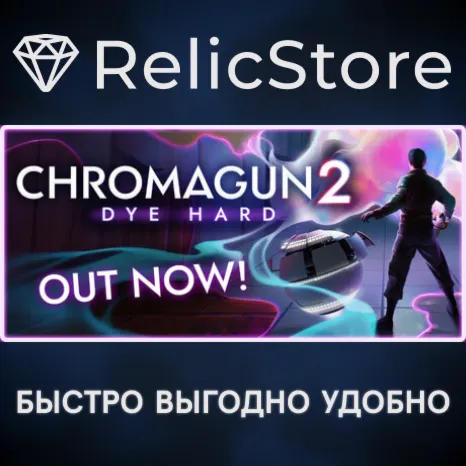 ChromaGun 2: Dye Hard - STEAM GIFT РОССИЯ