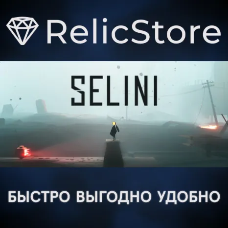 SELINI - STEAM GIFT РОССИЯ