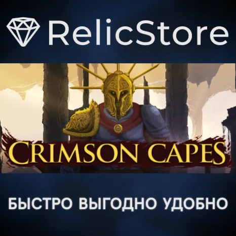 Crimson Capes - STEAM GIFT РОССИЯ
