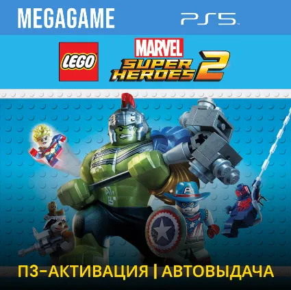LEGO Marvel Super Heroes 2 (PS5/RUS) П3-Активация